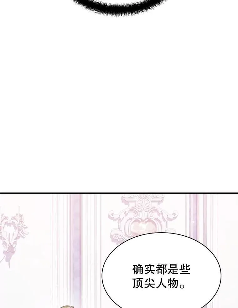 36.二人失踪 第41页