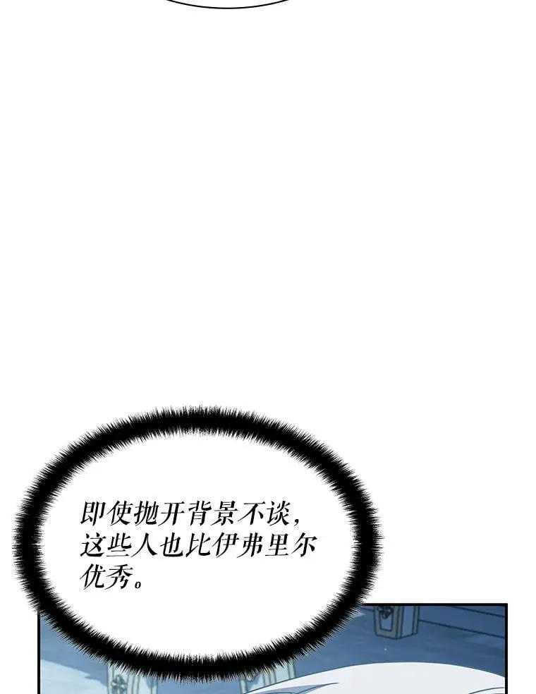 36.二人失踪 第43页