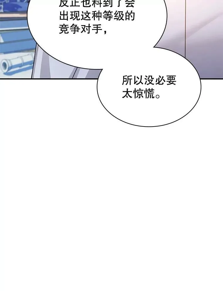 36.二人失踪 第47页