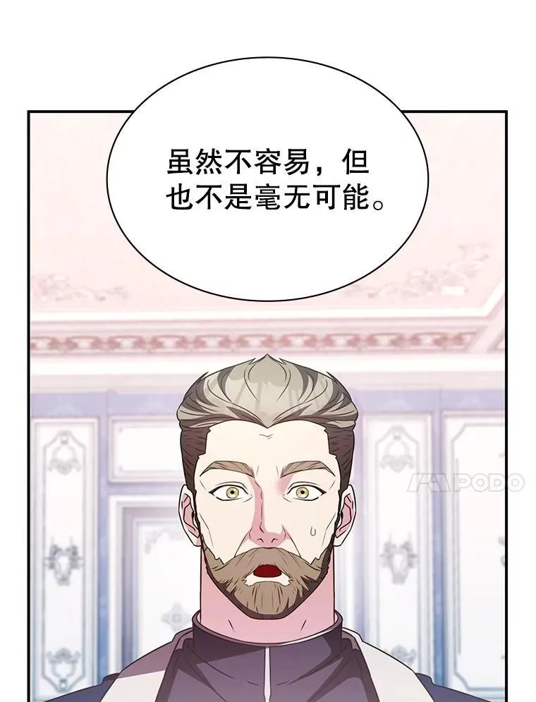 36.二人失踪 第48页