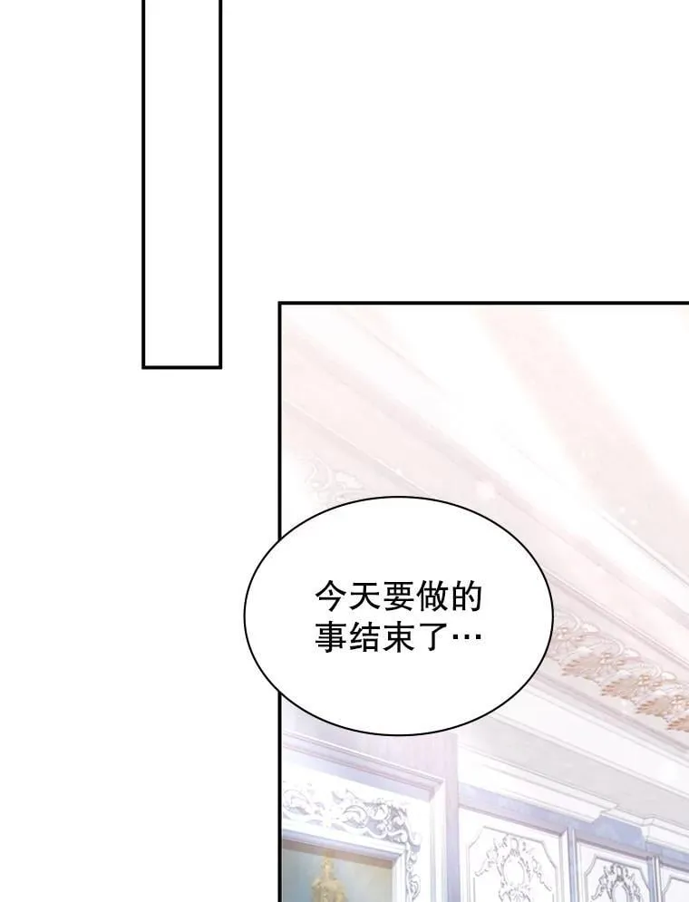 36.二人失踪 第54页