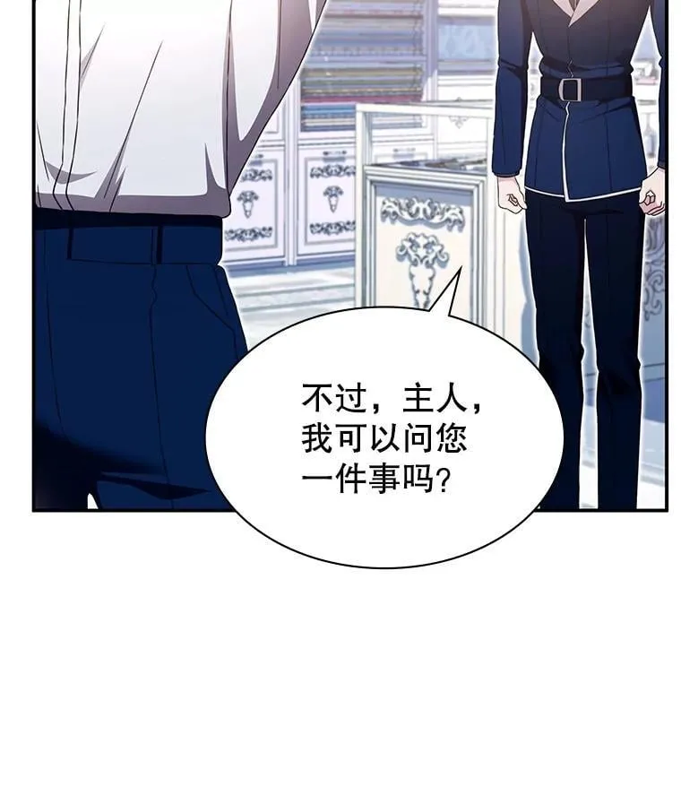36.二人失踪 第57页