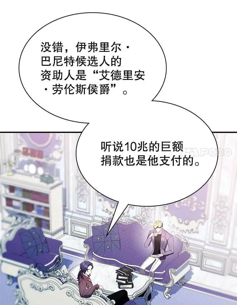 36.二人失踪 第69页