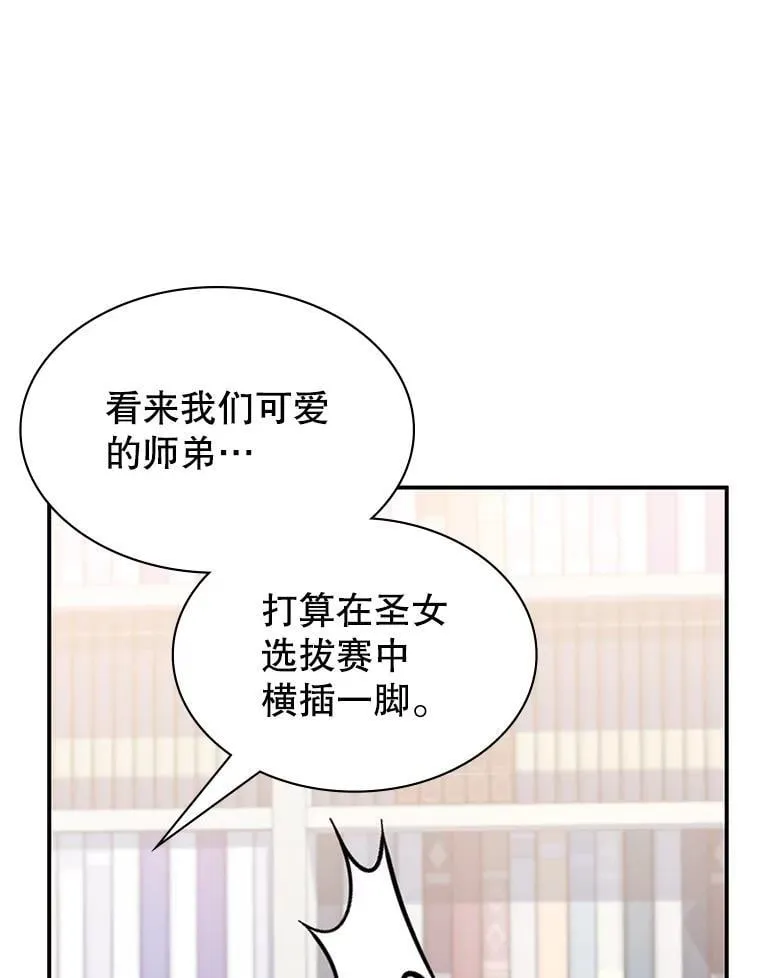 36.二人失踪 第71页