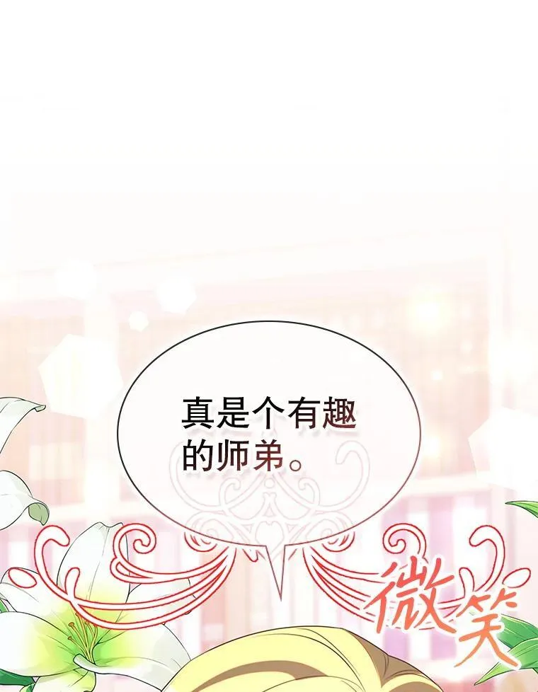 36.二人失踪 第73页