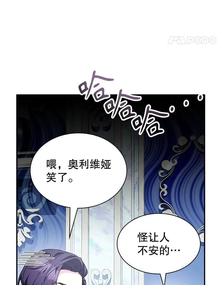 36.二人失踪 第76页