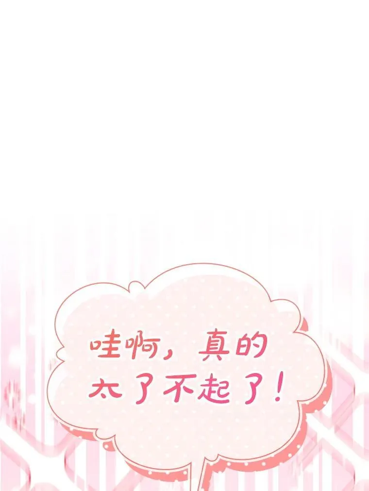 36.二人失踪 第81页