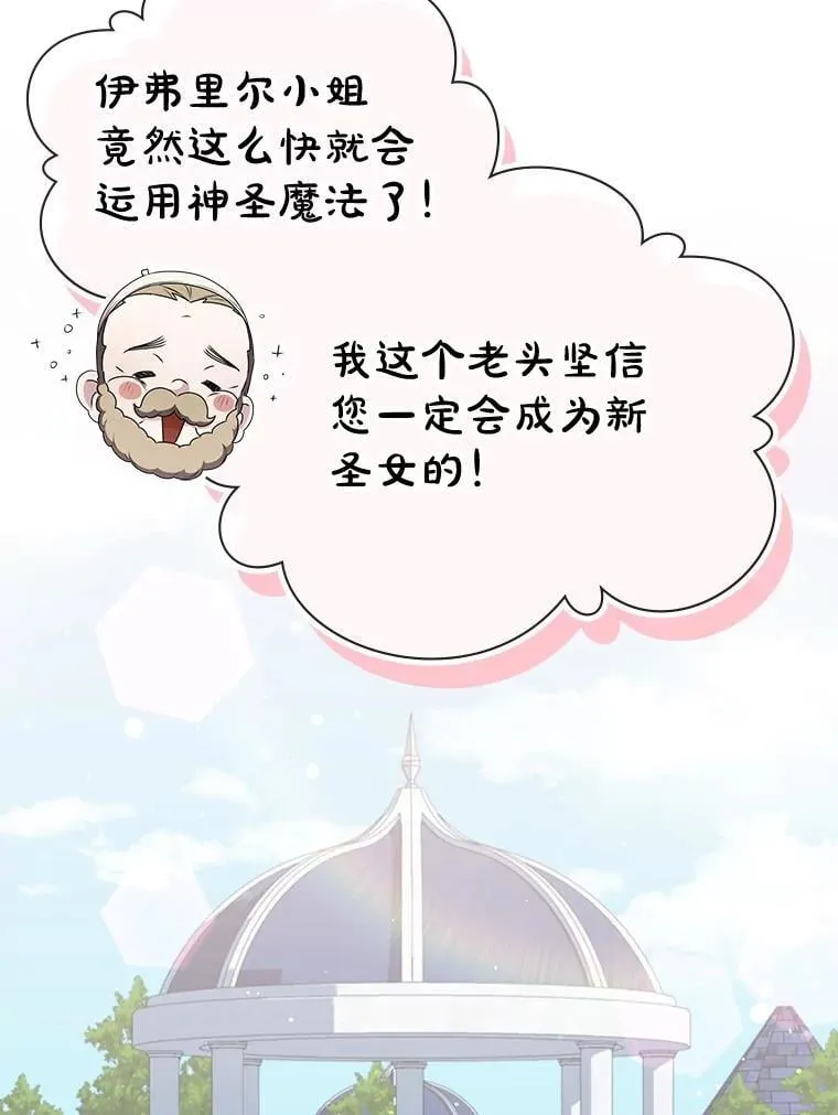 36.二人失踪 第84页