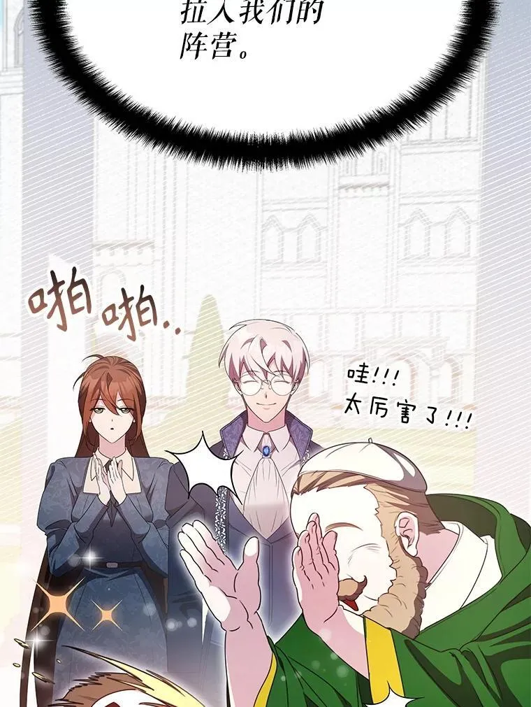 36.二人失踪 第87页