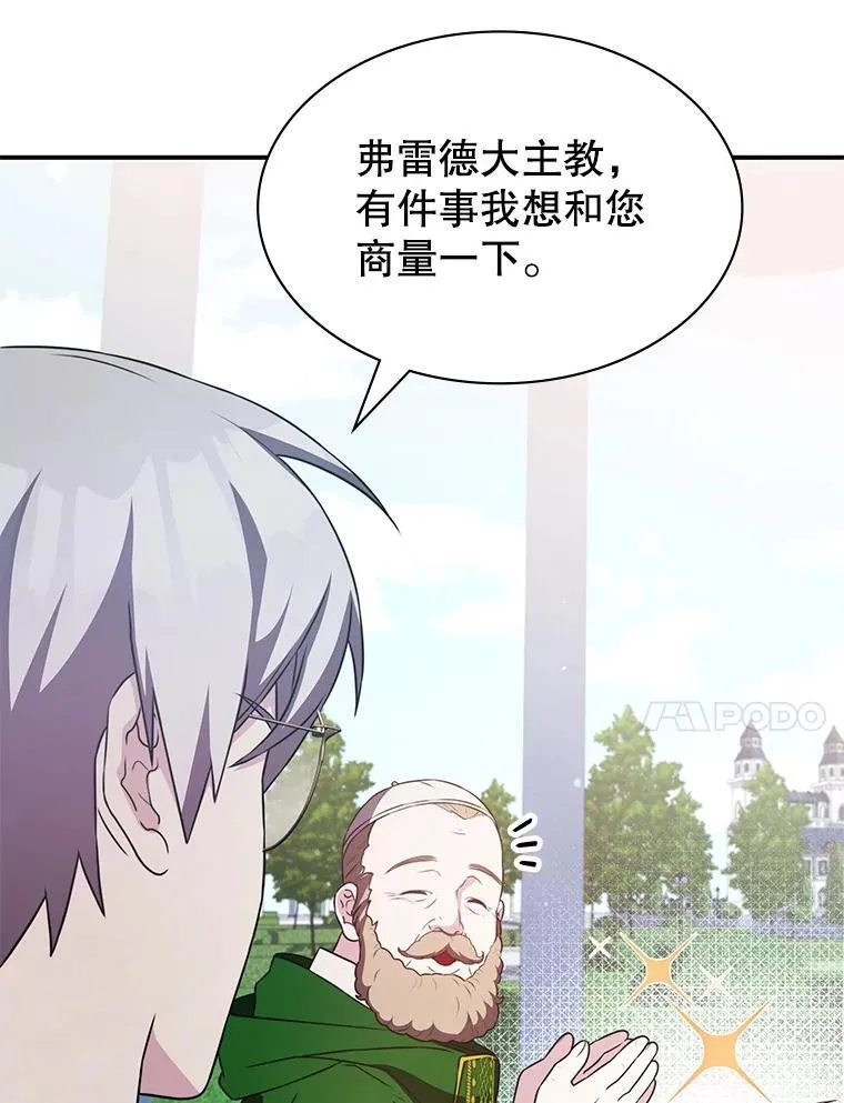 36.二人失踪 第89页