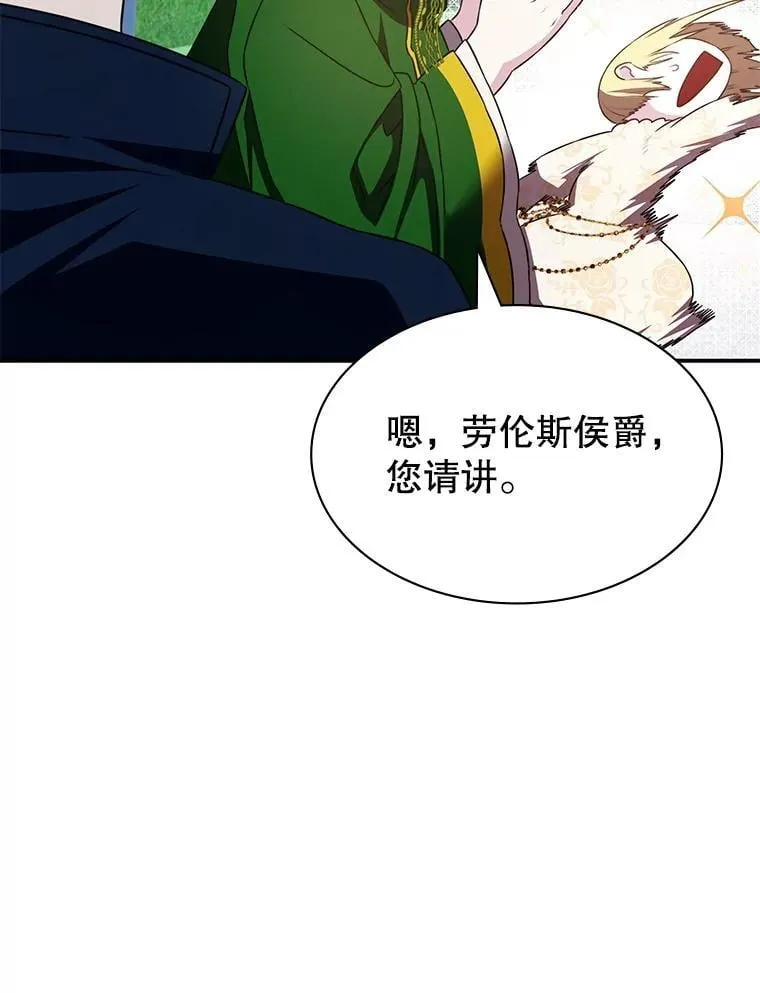 36.二人失踪 第90页