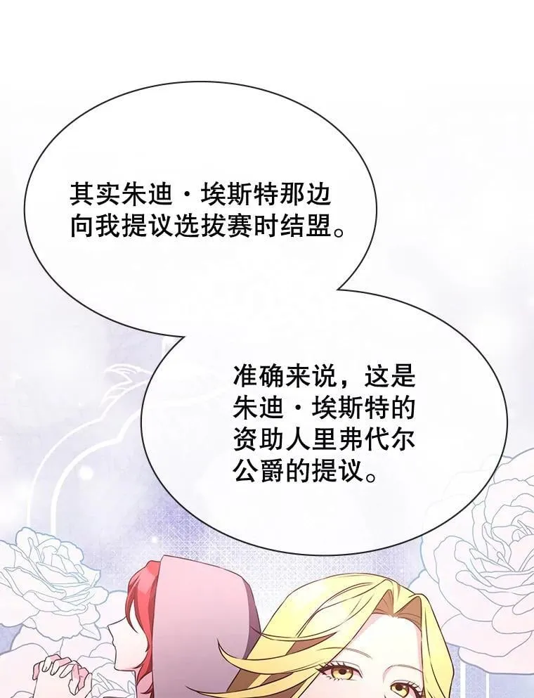 36.二人失踪 第91页