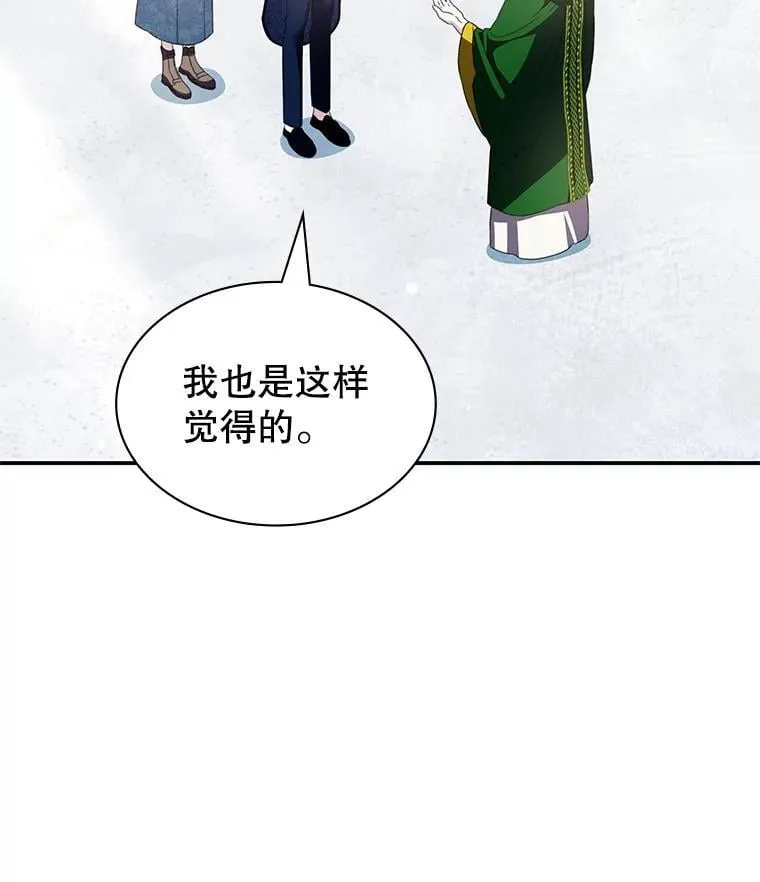 36.二人失踪 第95页
