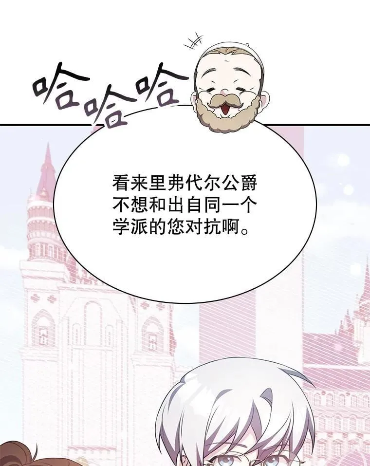 36.二人失踪 第99页