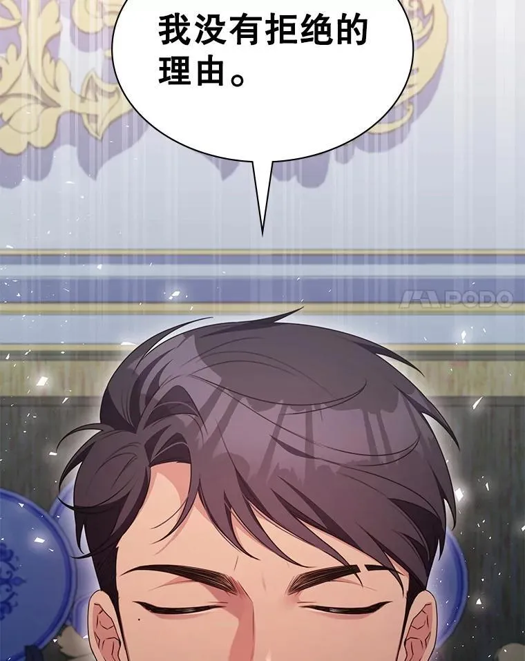 36.二人失踪 第103页