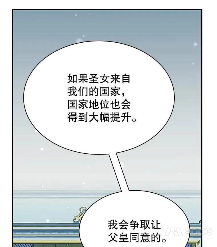 36.二人失踪 第106页