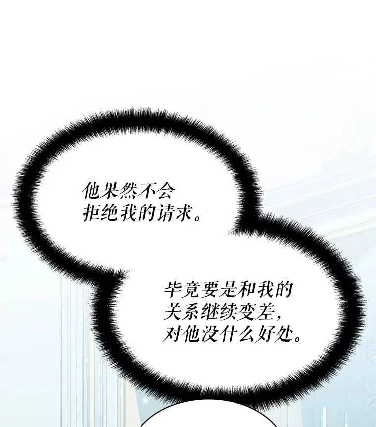 36.二人失踪 第109页
