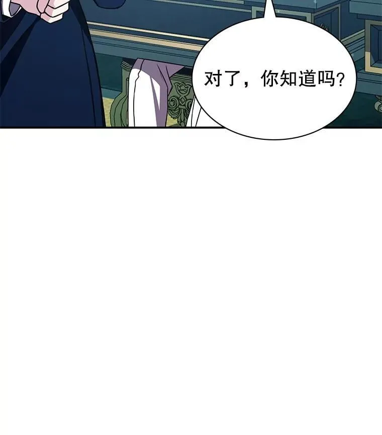 36.二人失踪 第111页