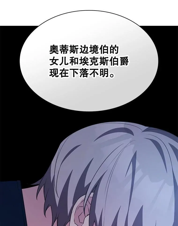 36.二人失踪 第112页