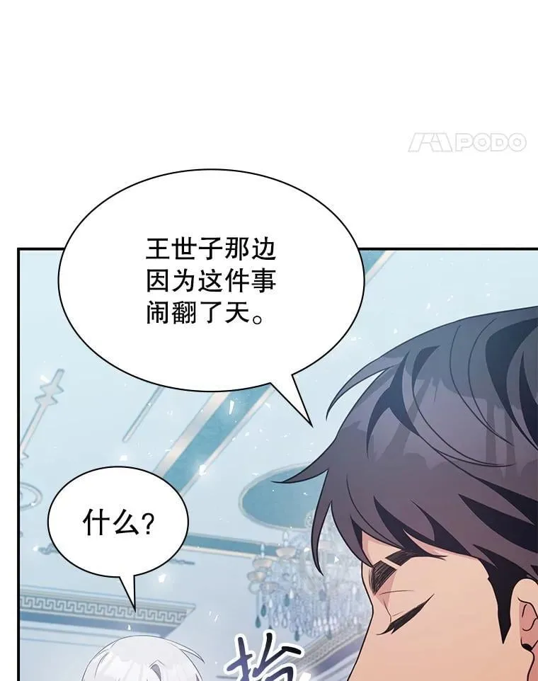 36.二人失踪 第114页