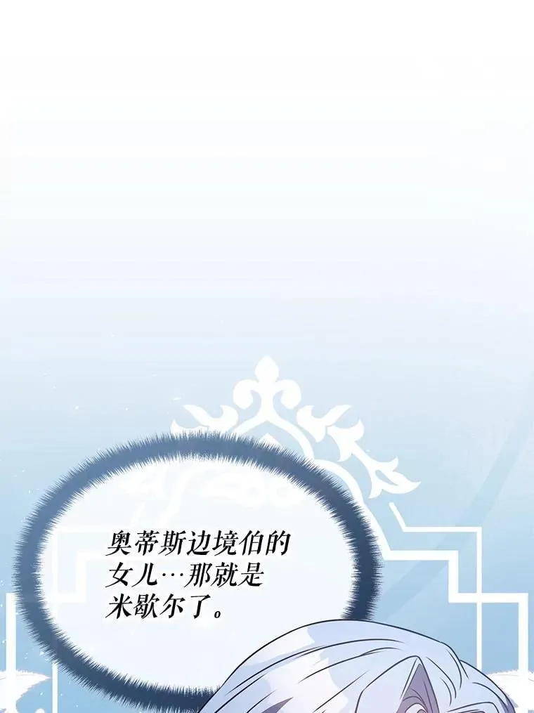 36.二人失踪 第116页
