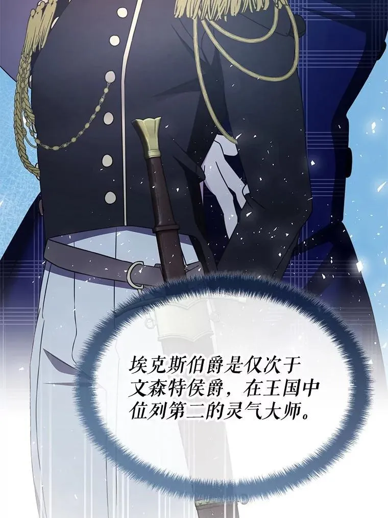 36.二人失踪 第118页