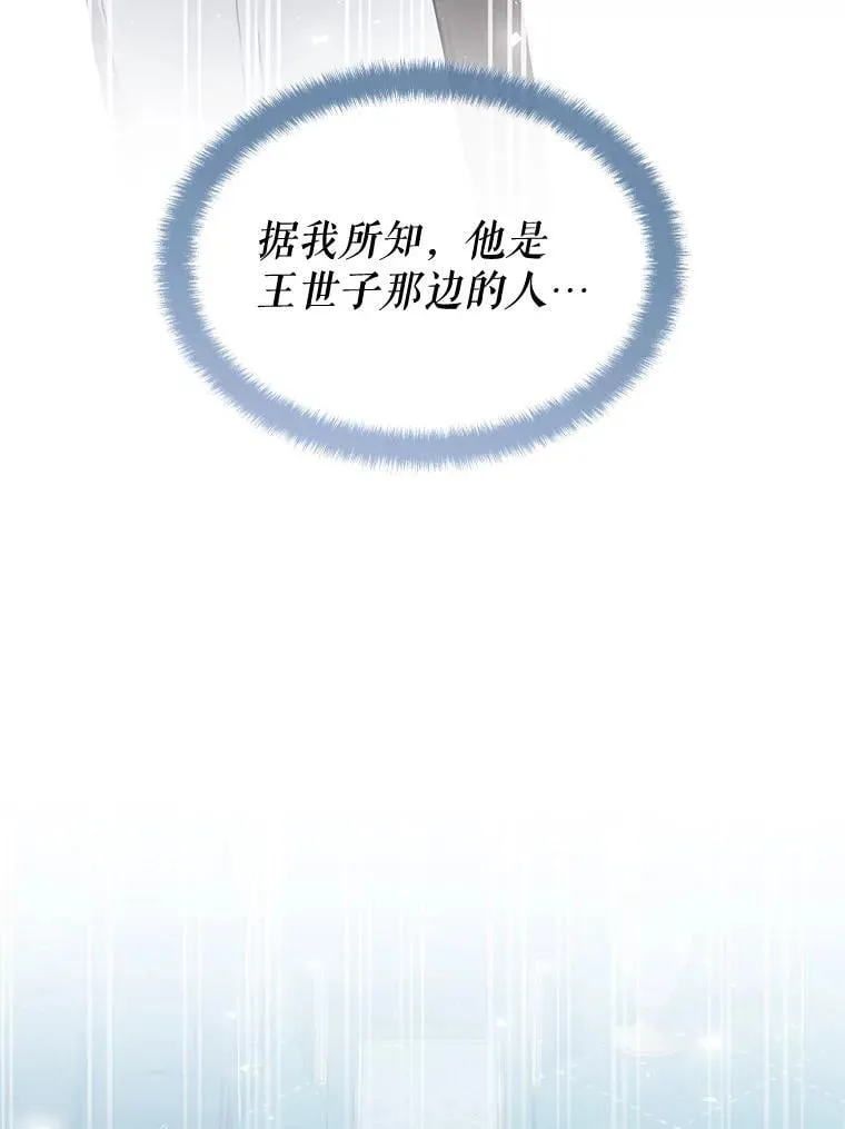 36.二人失踪 第119页