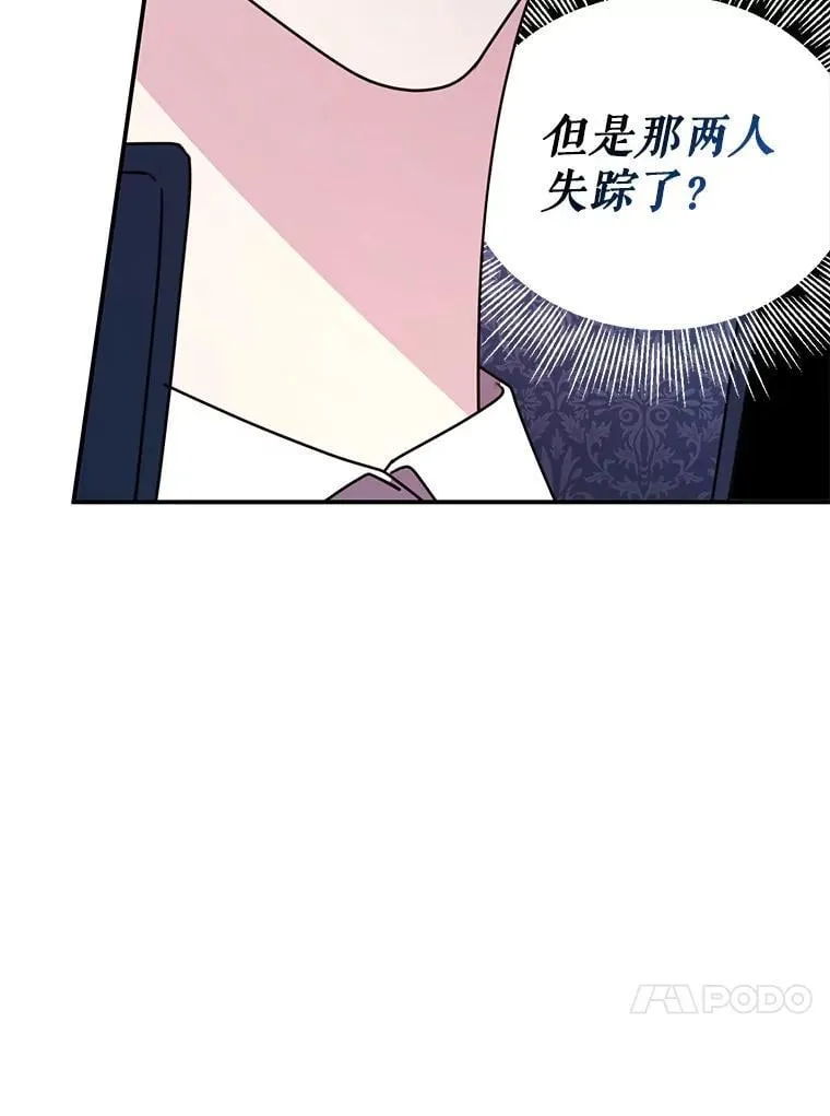 36.二人失踪 第123页