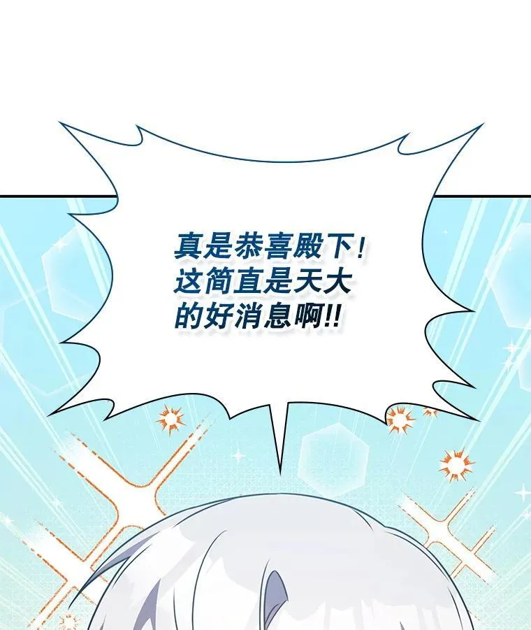 36.二人失踪 第124页