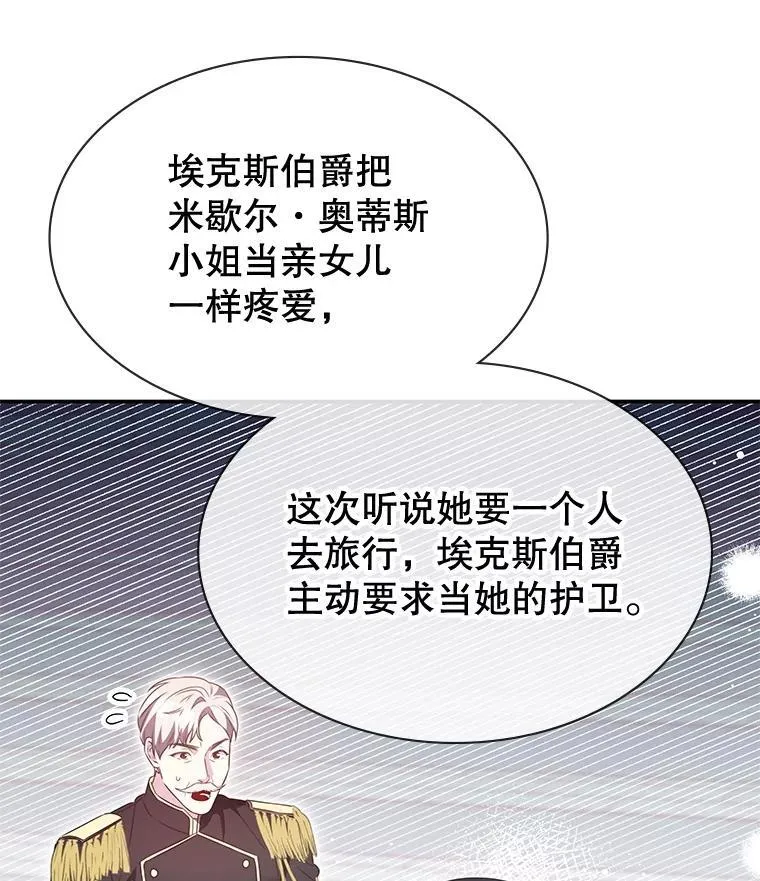 36.二人失踪 第146页