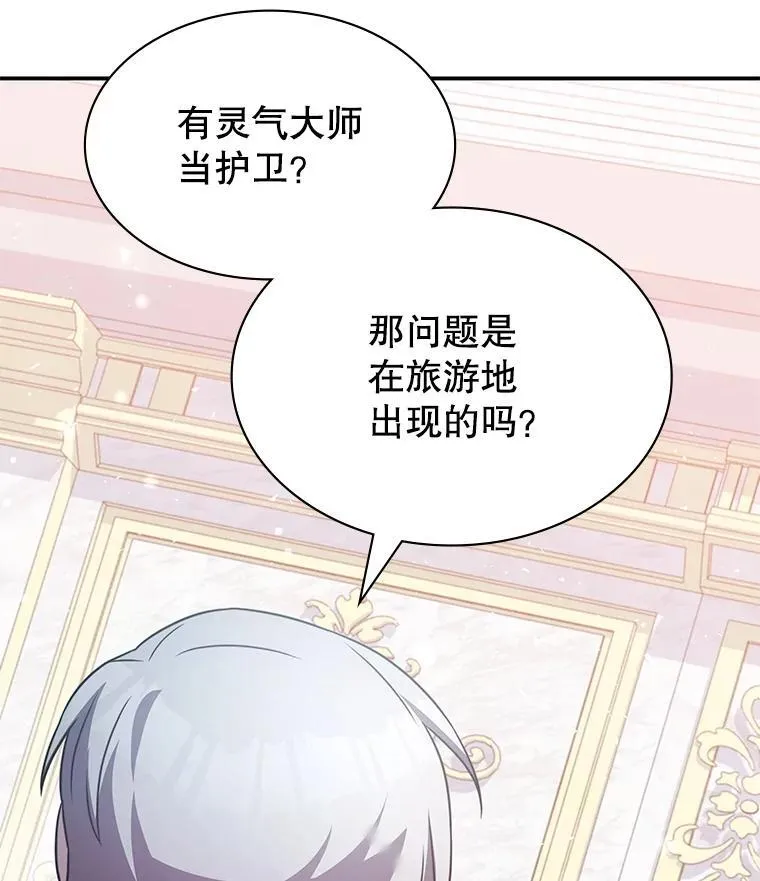 36.二人失踪 第149页