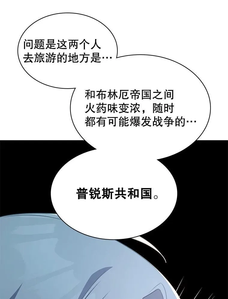 36.二人失踪 第152页