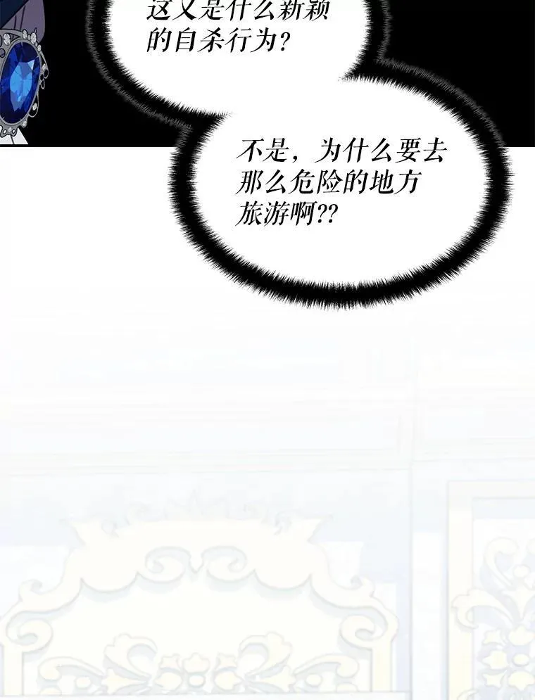 36.二人失踪 第154页