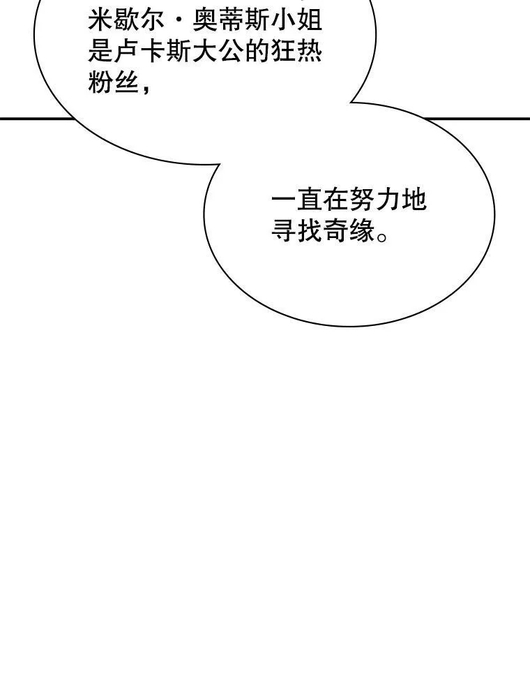 36.二人失踪 第157页