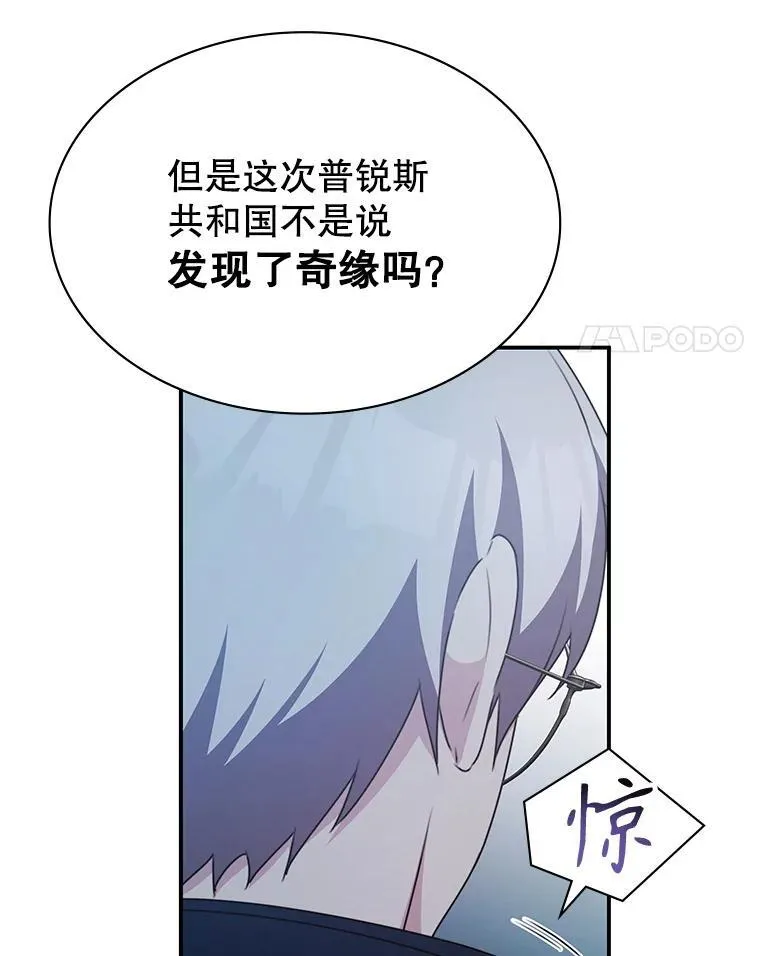 36.二人失踪 第158页