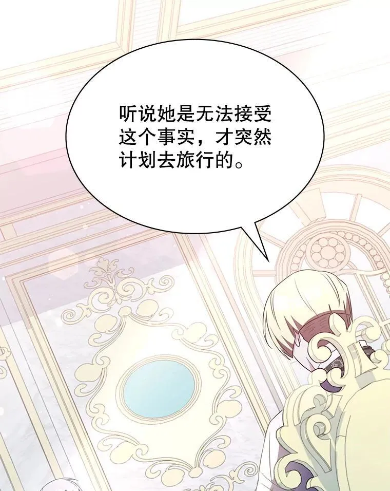36.二人失踪 第160页