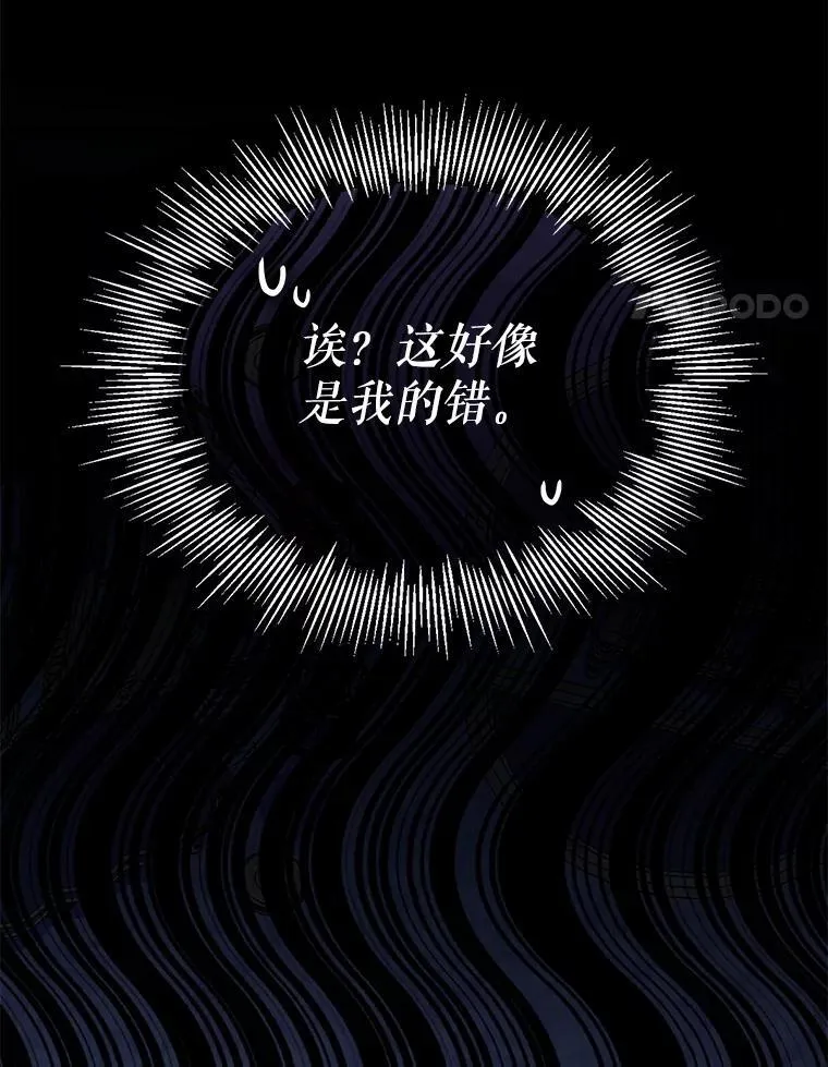 37.救人 第4页