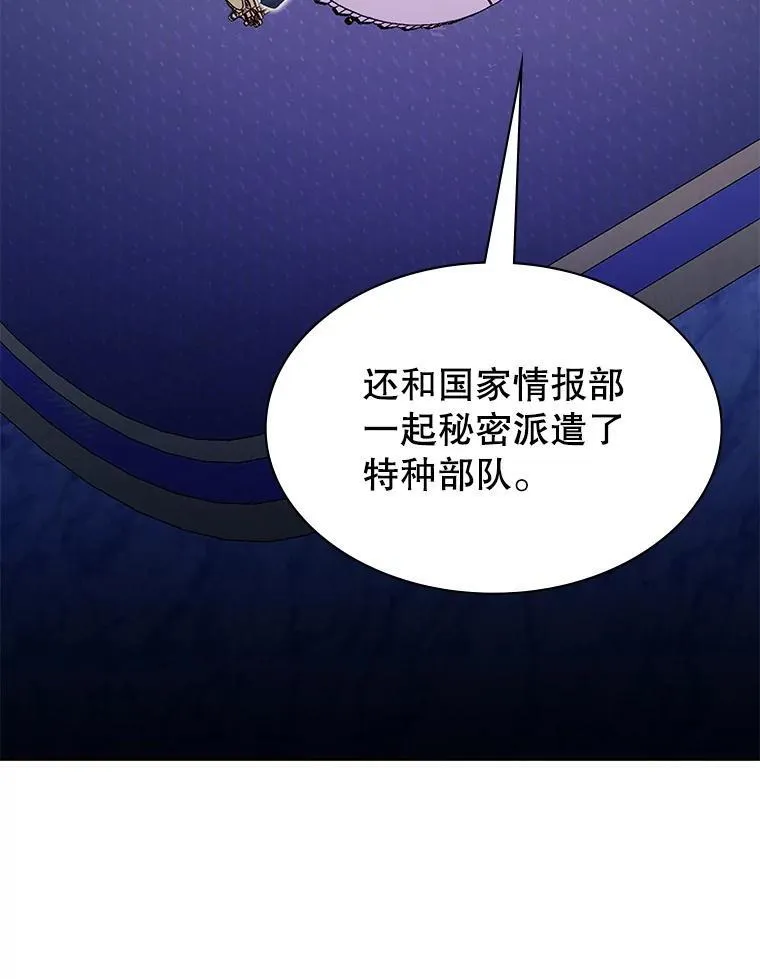 37.救人 第6页