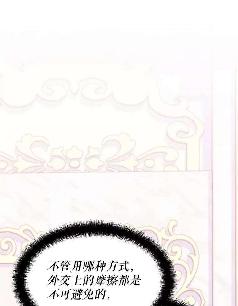 37.救人 第9页