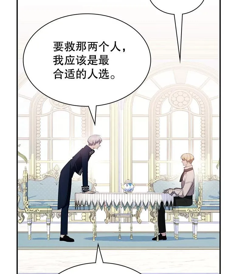 37.救人 第18页