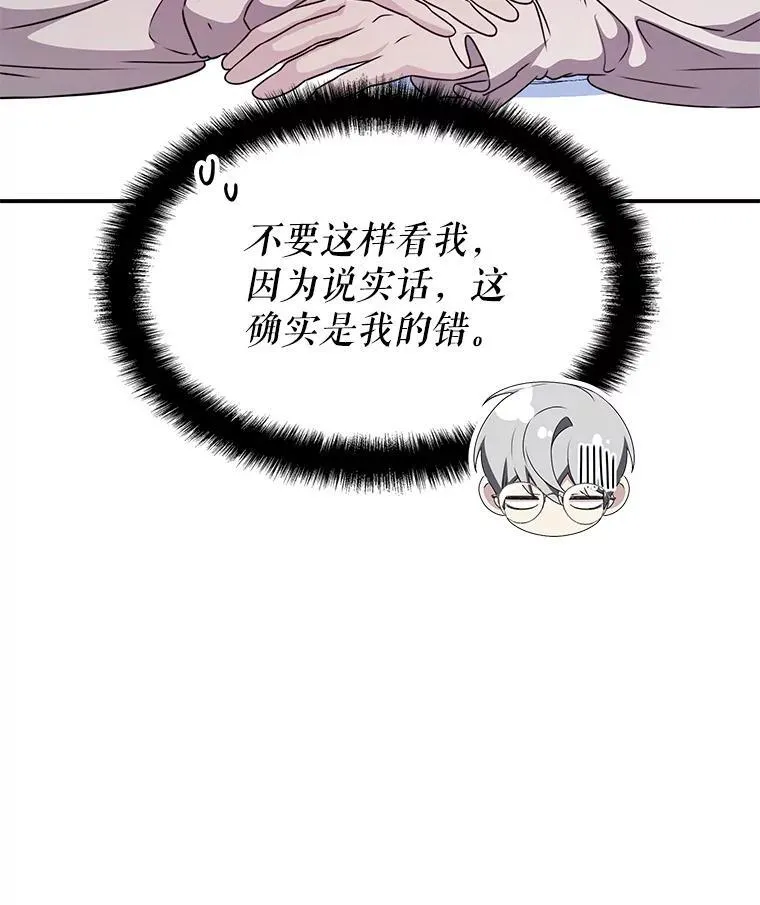 37.救人 第22页