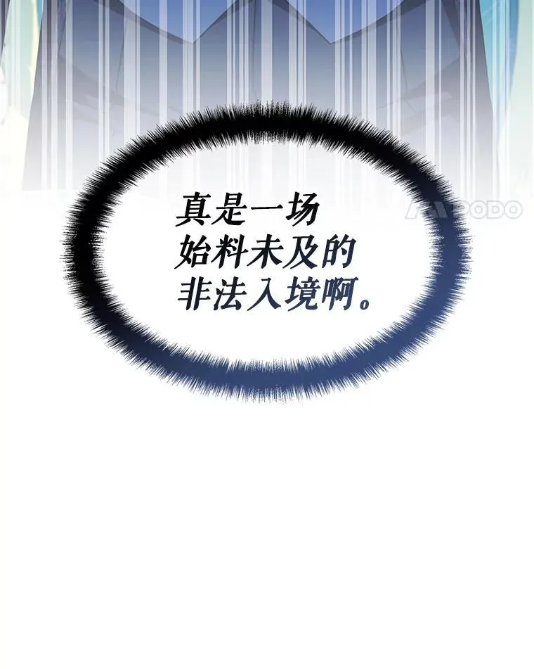 37.救人 第28页