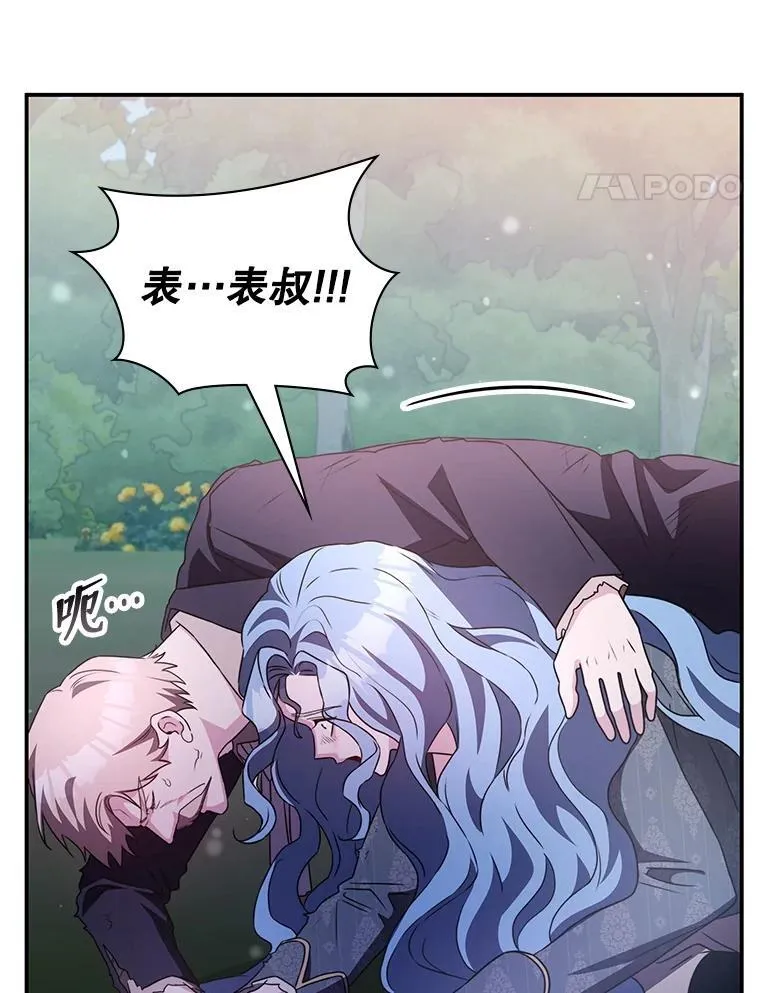 37.救人 第42页