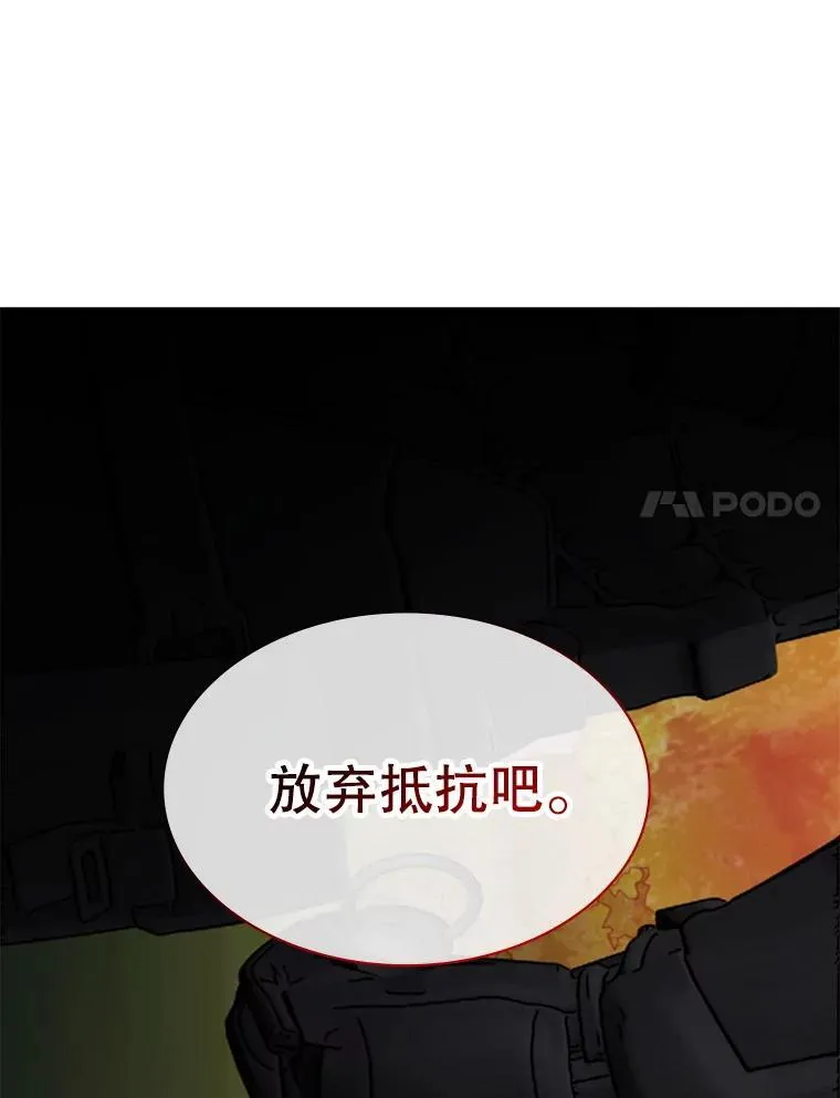 37.救人 第45页