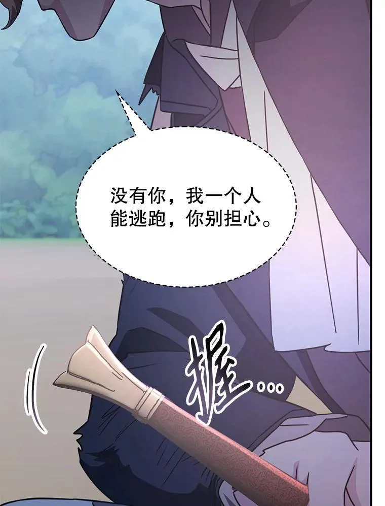 37.救人 第61页