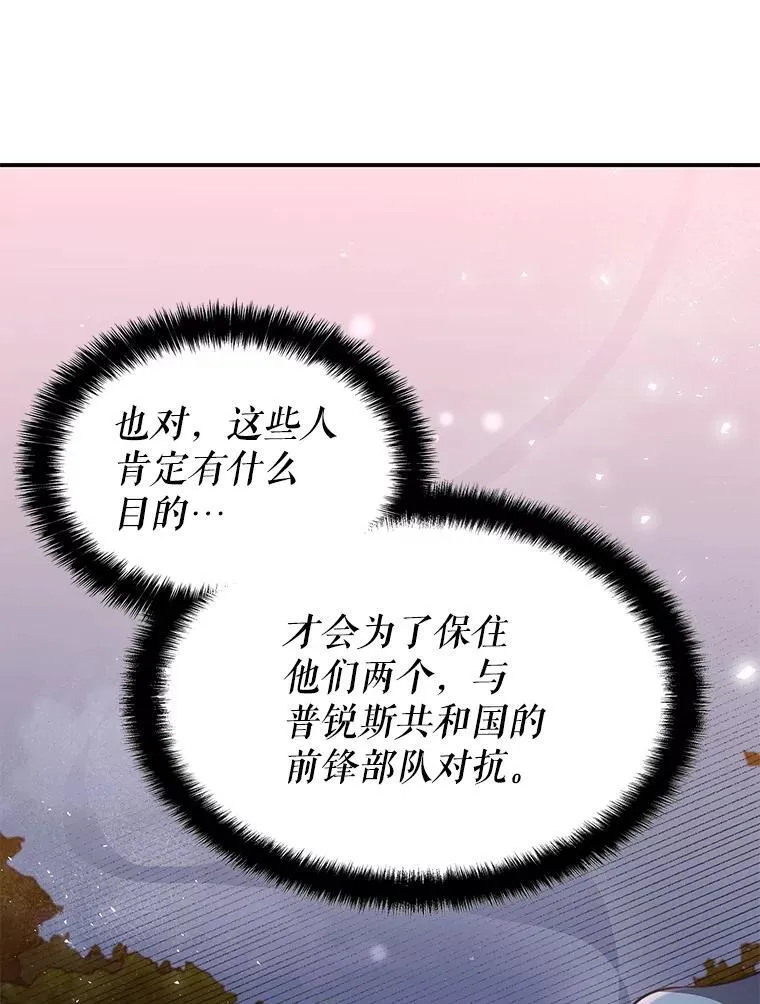 37.救人 第166页