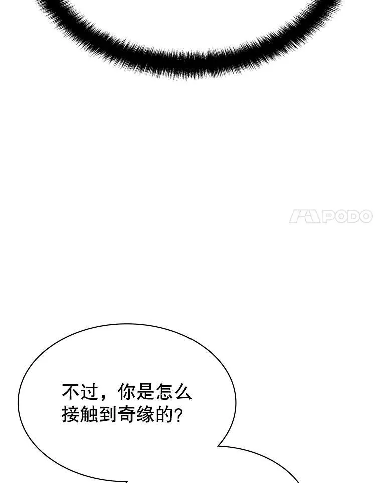 38.开发新客户 第20页