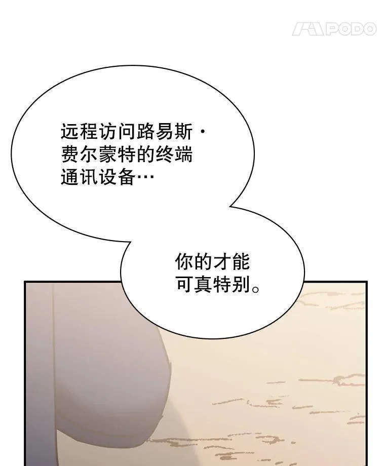 38.开发新客户 第31页