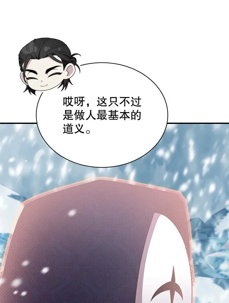 38.开发新客户 第66页