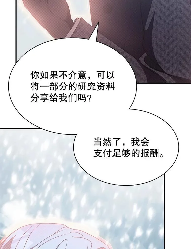 38.开发新客户 第117页